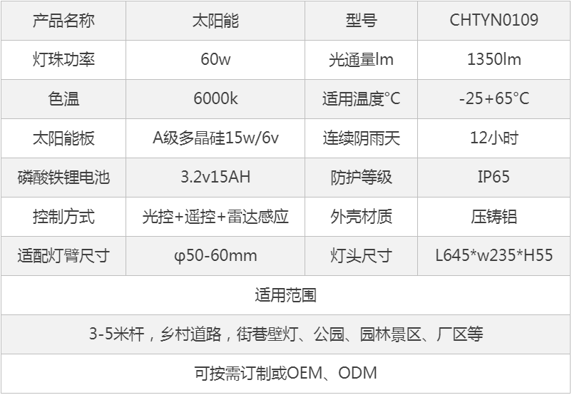 慈恒照明